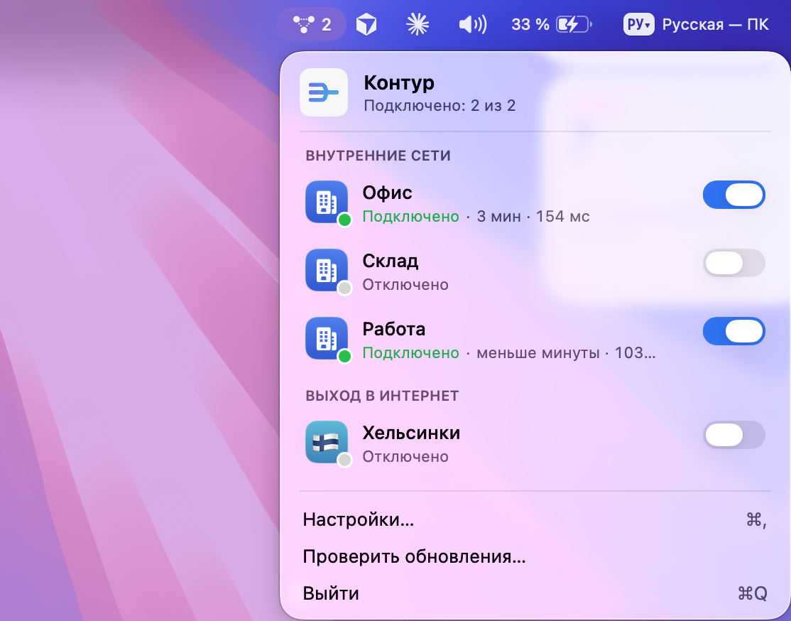 Меню Контура в строке меню: три внутренние сети и выход в интернет